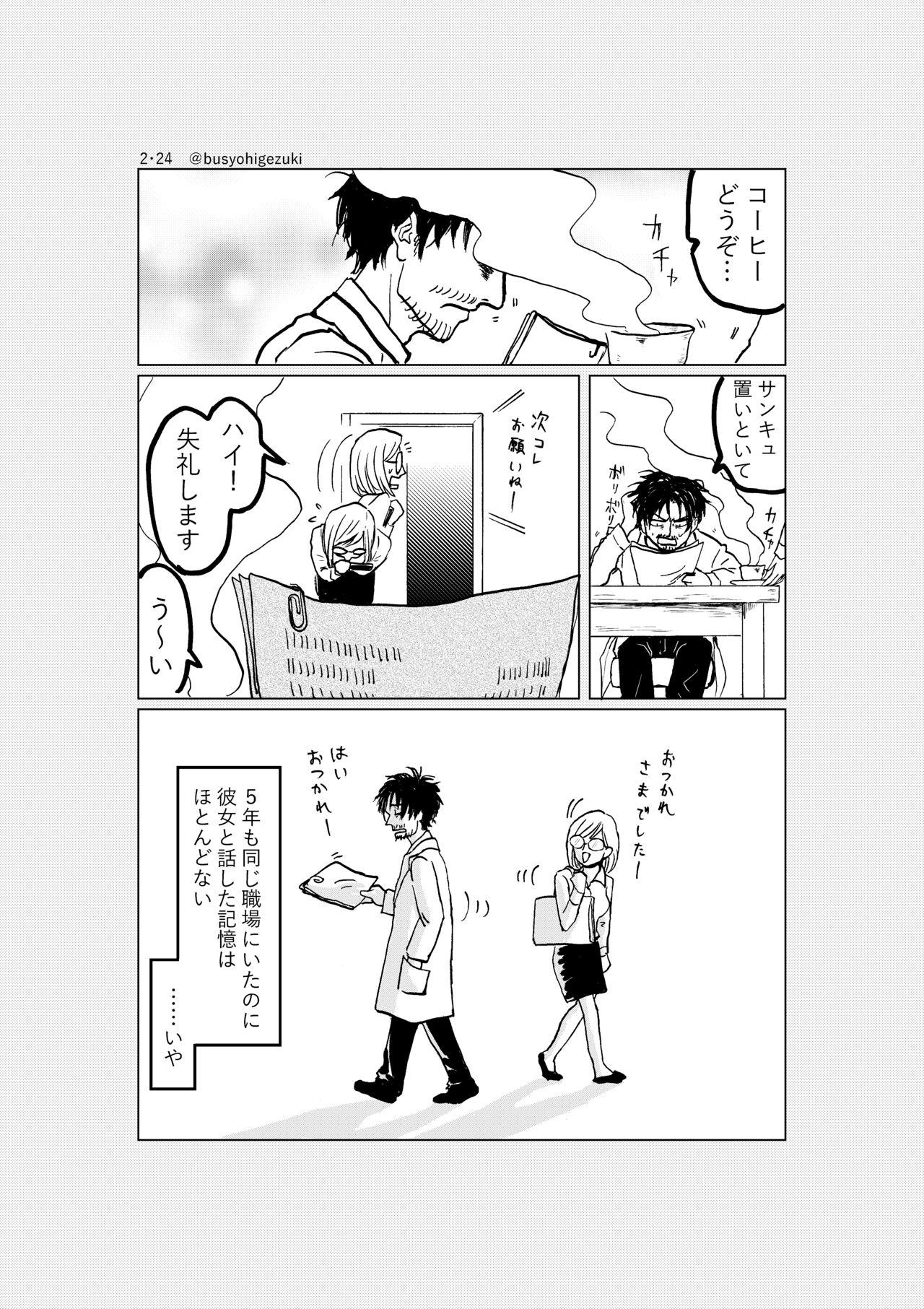 Unshaved R18 Ichiji Sousaku Manga 'Ai Ningyou no Tsukuri Kata' 3-wa - Original Gay Outdoor - Page 2