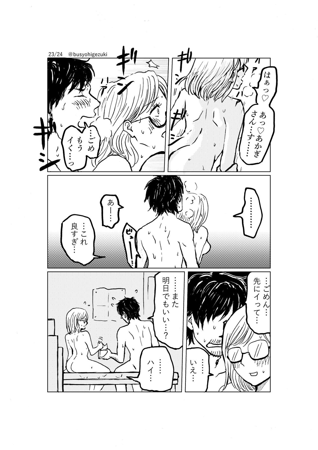 Unshaved R18 Ichiji Sousaku Manga 'Ai Ningyou no Tsukuri Kata' 3-wa - Original Gay Outdoor - Page 23