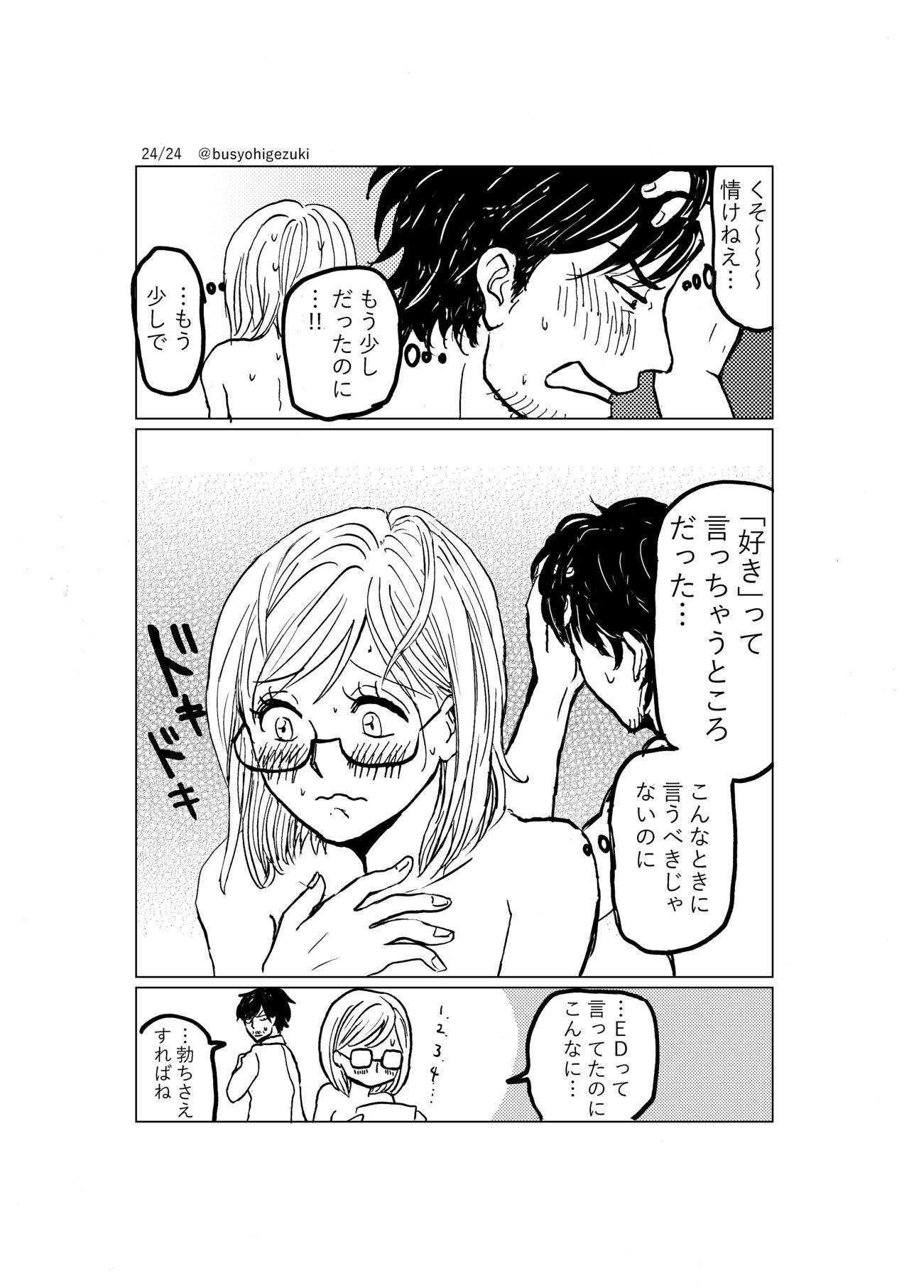Unshaved R18 Ichiji Sousaku Manga 'Ai Ningyou no Tsukuri Kata' 3-wa - Original Gay Outdoor - Page 24