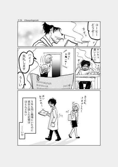 R18 Ichiji Sousaku Manga 'Ai Ningyou no Tsukuri Kata' 3-wa 2