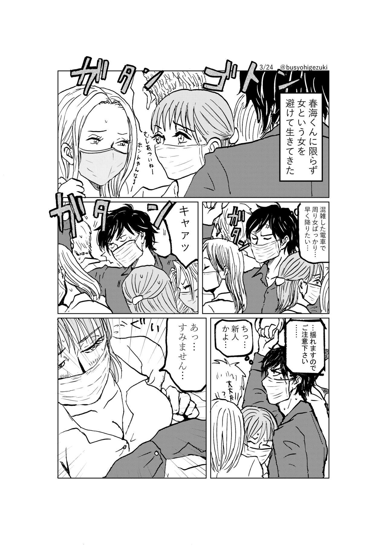 Unshaved R18 Ichiji Sousaku Manga 'Ai Ningyou no Tsukuri Kata' 3-wa - Original Gay Outdoor - Page 3
