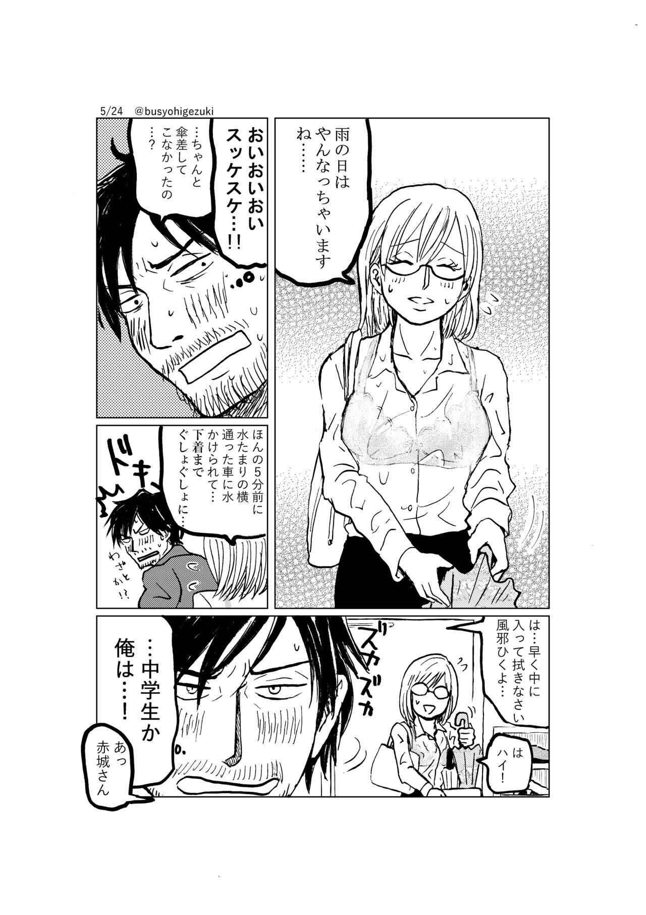 Unshaved R18 Ichiji Sousaku Manga 'Ai Ningyou no Tsukuri Kata' 3-wa - Original Gay Outdoor - Page 5