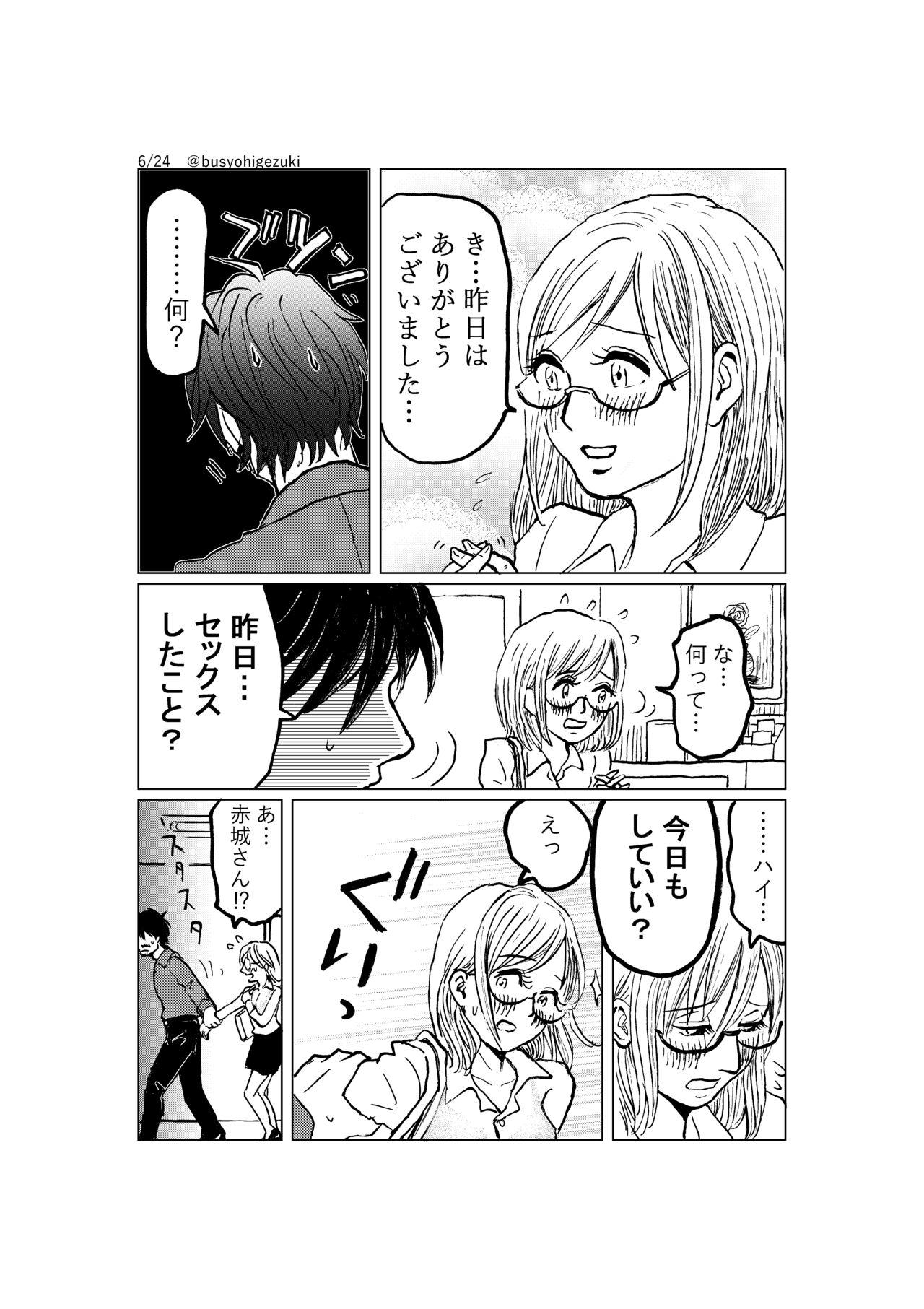 Unshaved R18 Ichiji Sousaku Manga 'Ai Ningyou no Tsukuri Kata' 3-wa - Original Gay Outdoor - Page 6