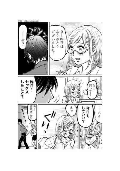 R18 Ichiji Sousaku Manga 'Ai Ningyou no Tsukuri Kata' 3-wa 6