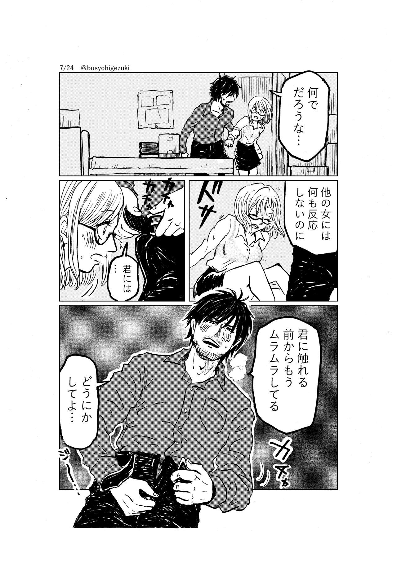 Unshaved R18 Ichiji Sousaku Manga 'Ai Ningyou no Tsukuri Kata' 3-wa - Original Gay Outdoor - Page 7