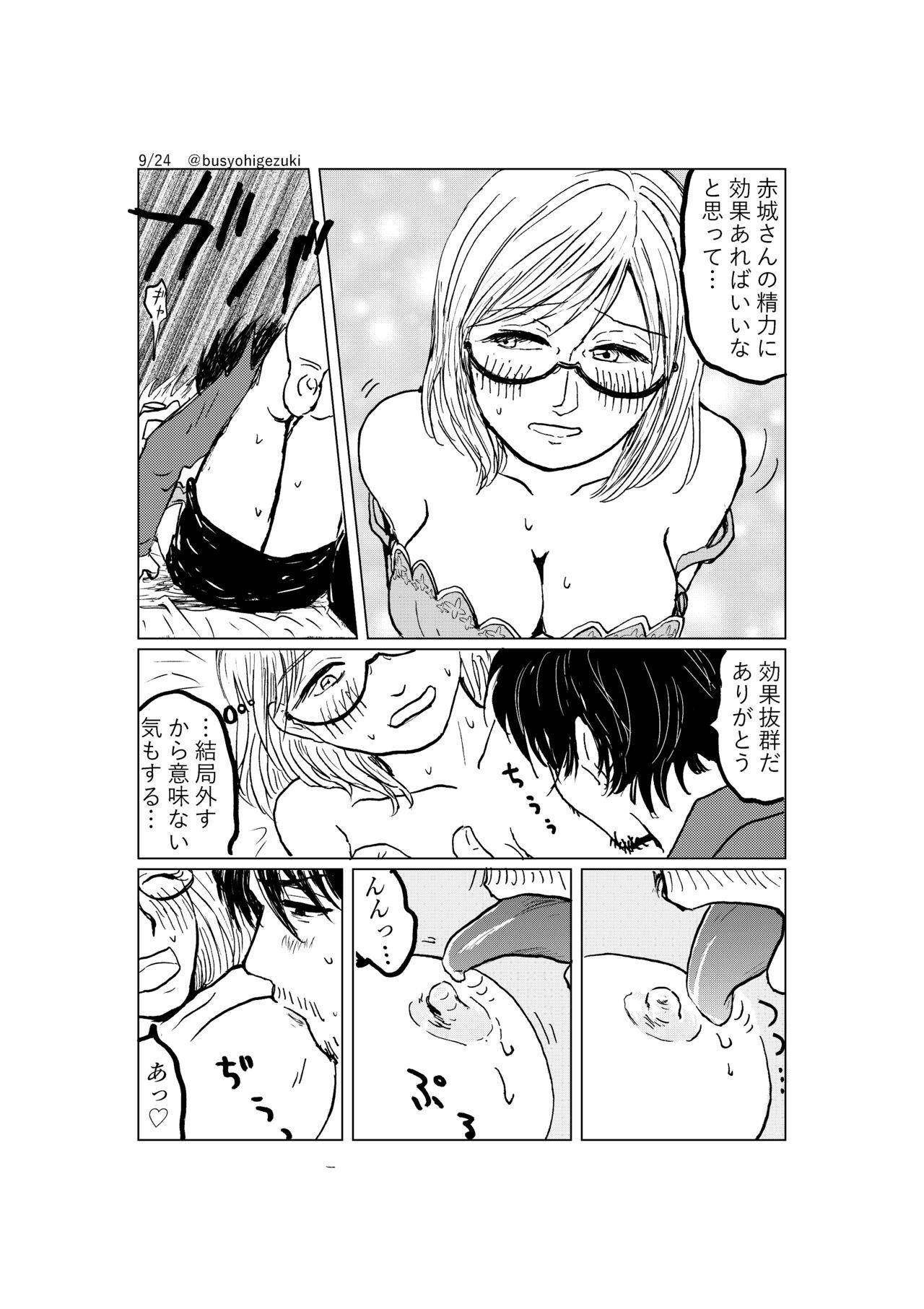 Unshaved R18 Ichiji Sousaku Manga 'Ai Ningyou no Tsukuri Kata' 3-wa - Original Gay Outdoor - Page 9