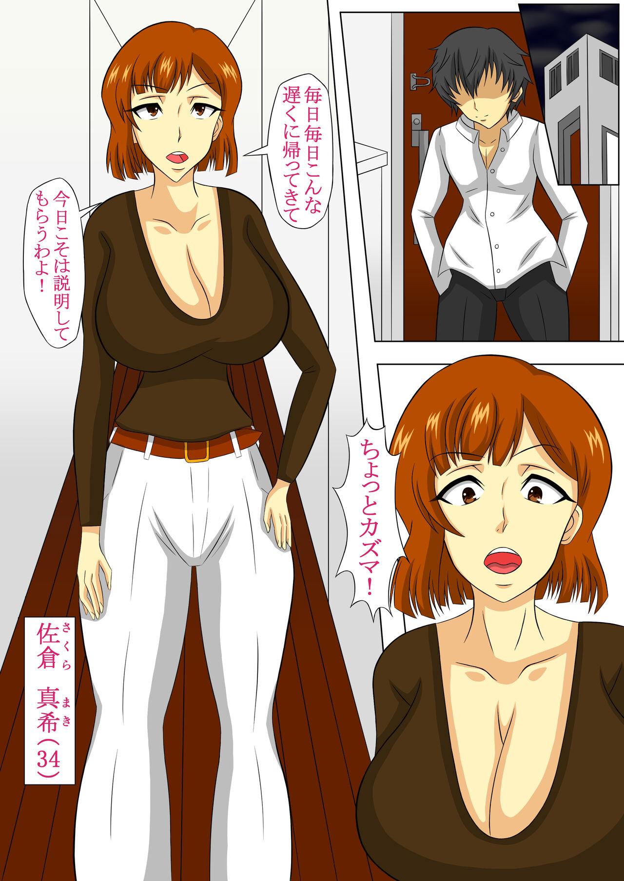Exgirlfriend Hankouki no Naoshikata - Original Mature Woman - Page 2