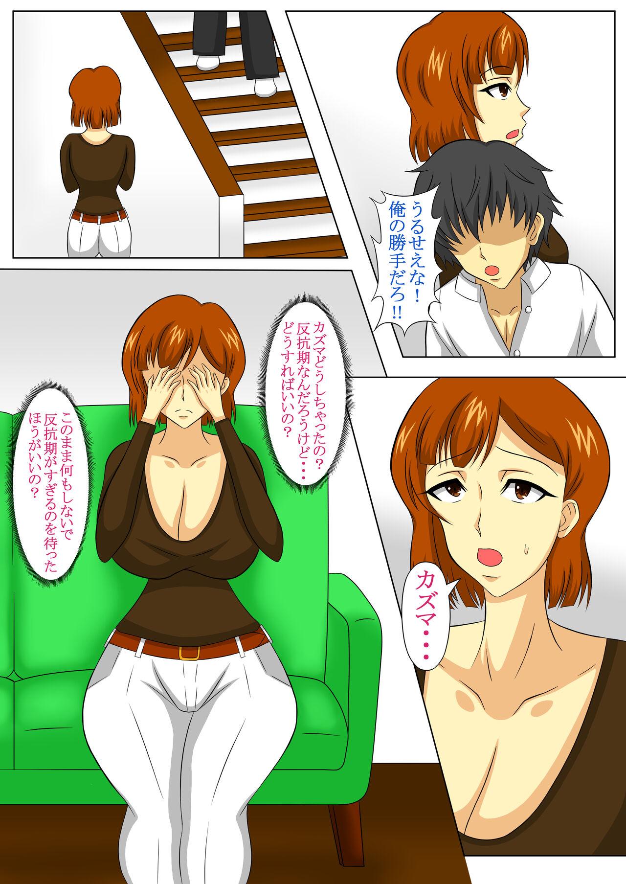 Exgirlfriend Hankouki no Naoshikata - Original Mature Woman - Page 3