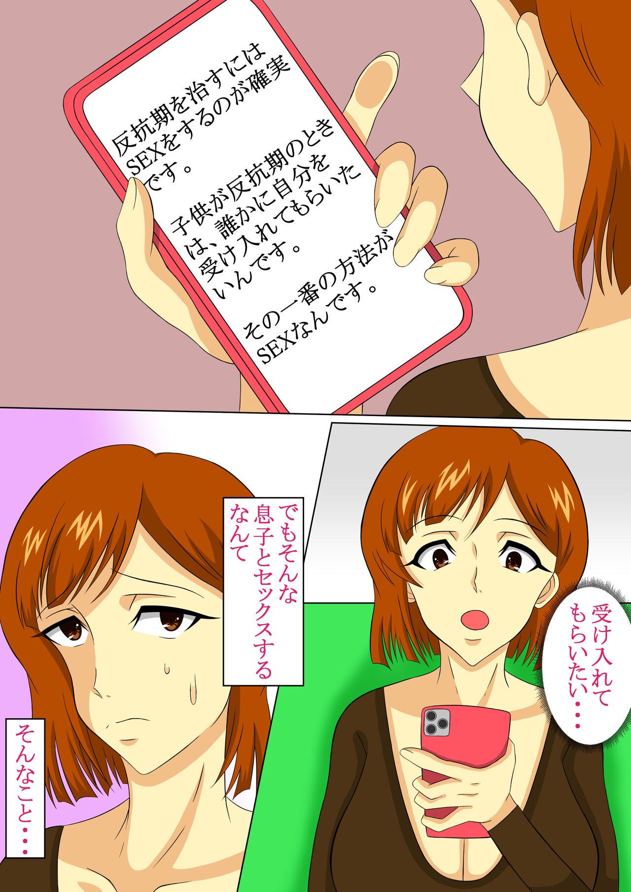 Exgirlfriend Hankouki no Naoshikata - Original Mature Woman - Page 6