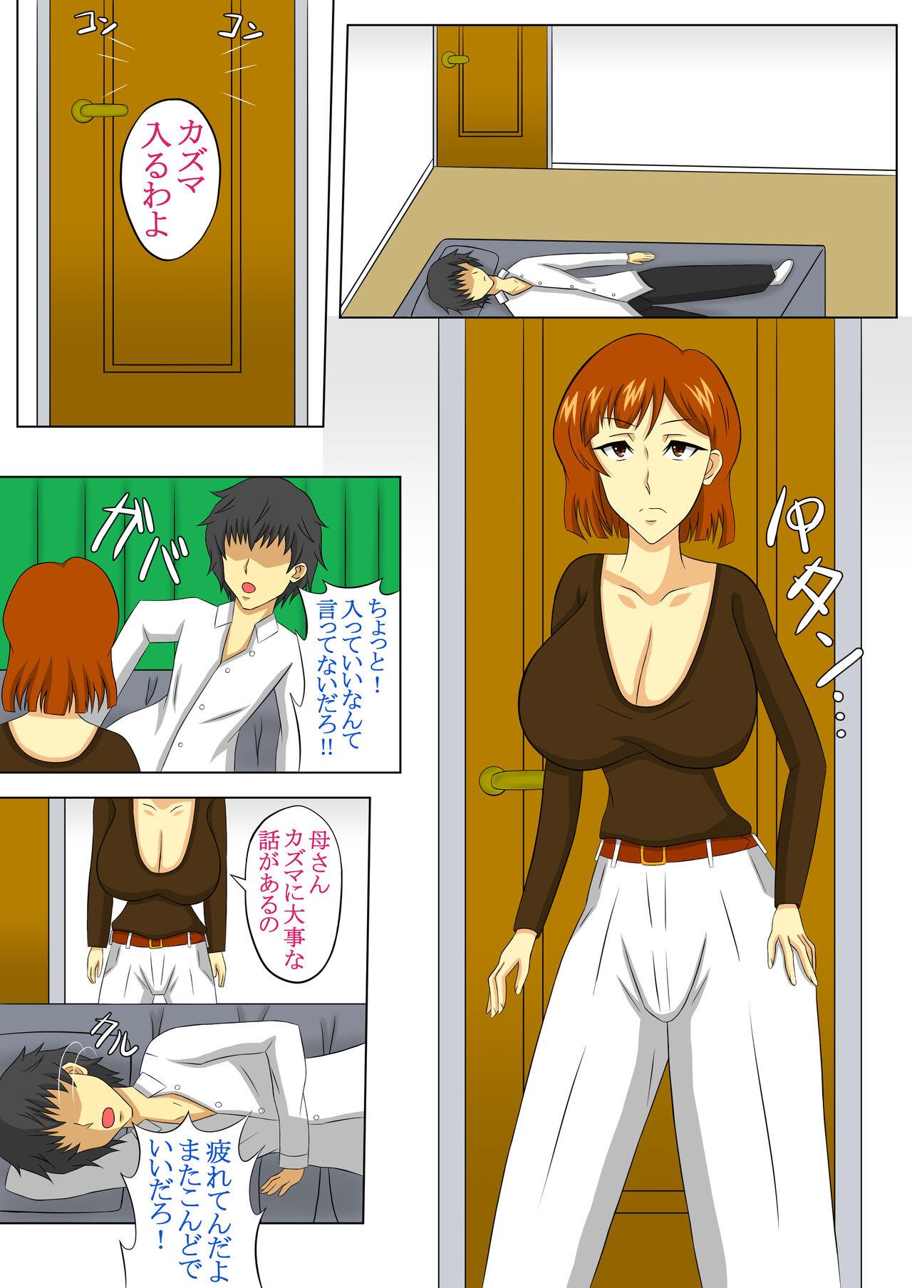 Exgirlfriend Hankouki no Naoshikata - Original Mature Woman - Page 7