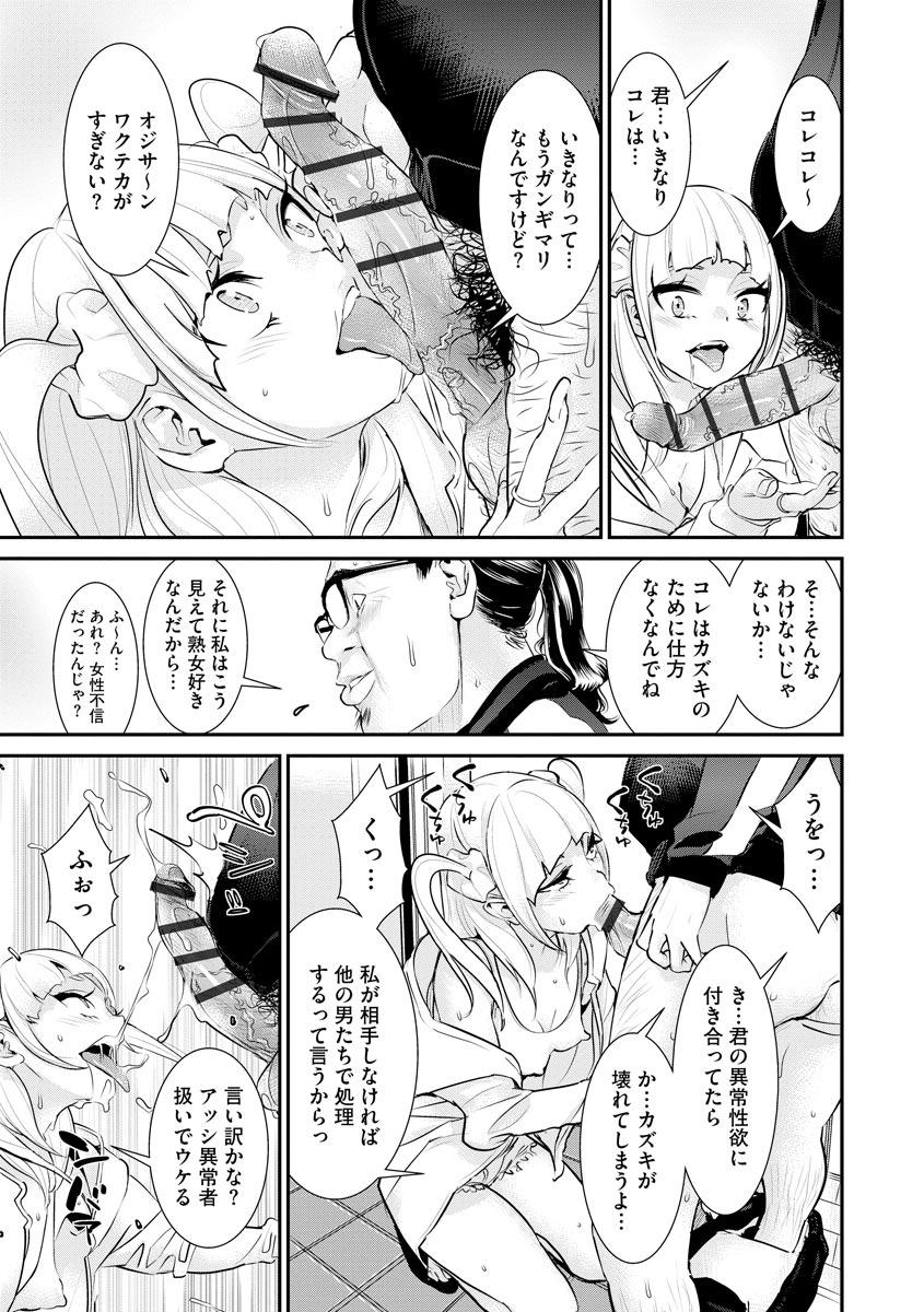 Celebrity Sex Pacoline Peko-chan Ch. 2 Daddy - Page 9