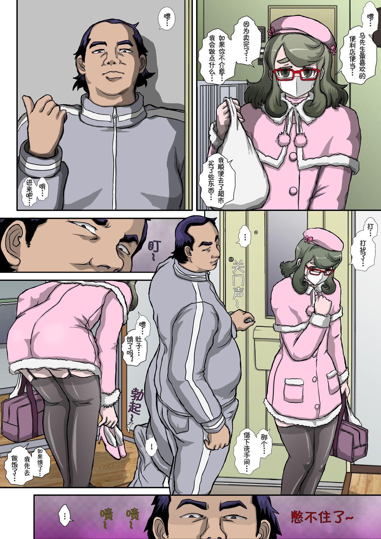 Women Sucking Dick O to Himesu Kayoi Doreizuma Seishori Junan Hen - Original Alt - Page 5