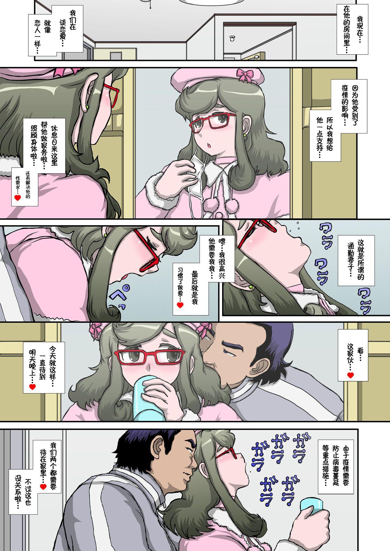 Women Sucking Dick O to Himesu Kayoi Doreizuma Seishori Junan Hen - Original Alt - Page 6