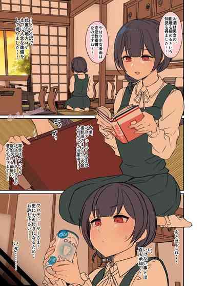 Deisui Shita Morino Rinze ni Warui Koto o Suru Hanashi 2