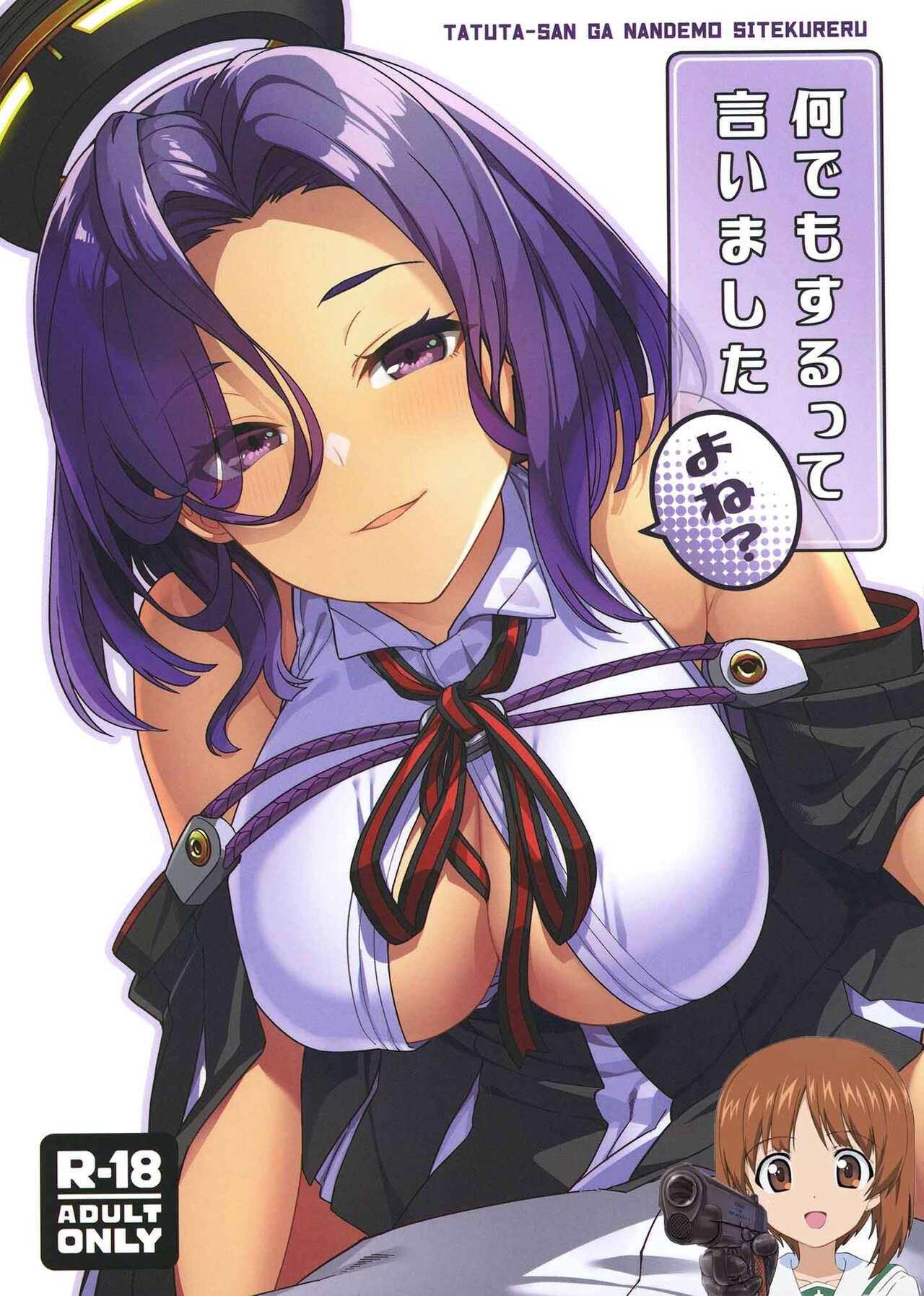 Blackcock Nandemo Surutte Iimashita Yone? - Kantai collection Exgirlfriend - Page 1