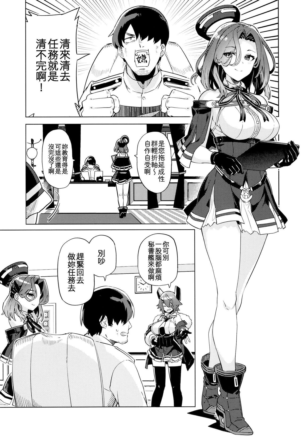 Blackcock Nandemo Surutte Iimashita Yone? - Kantai collection Exgirlfriend - Page 3