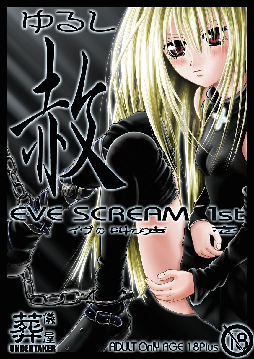 Hard Cock Yurushi EVE SCREAM 1st - Black cat Hair - Page 1