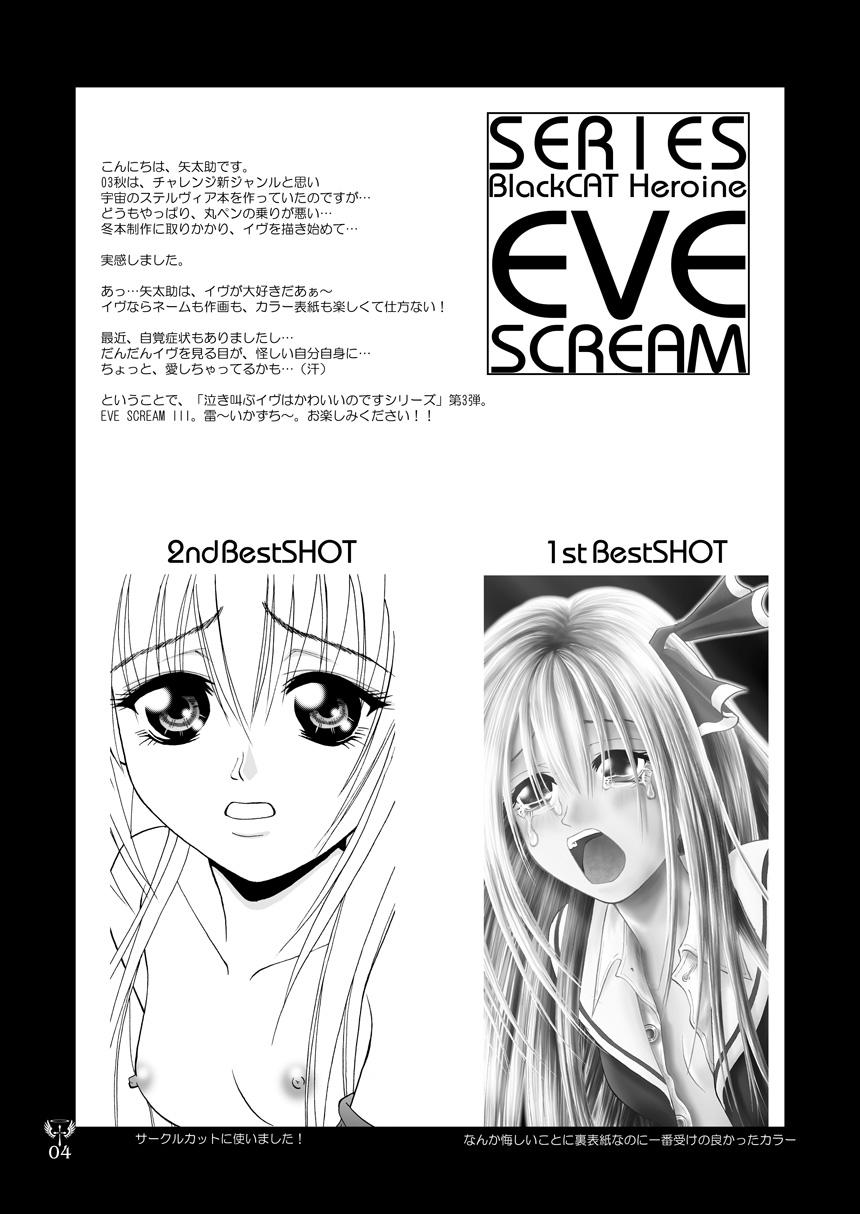 Hardcore Ikazuchi EVE SCREAM 3 - Black cat Free Teenage Porn - Page 4