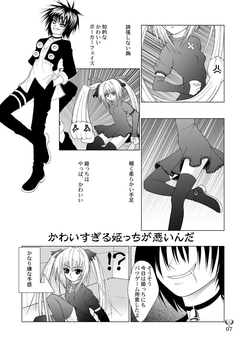 Hardcore Ikazuchi EVE SCREAM 3 - Black cat Free Teenage Porn - Page 7