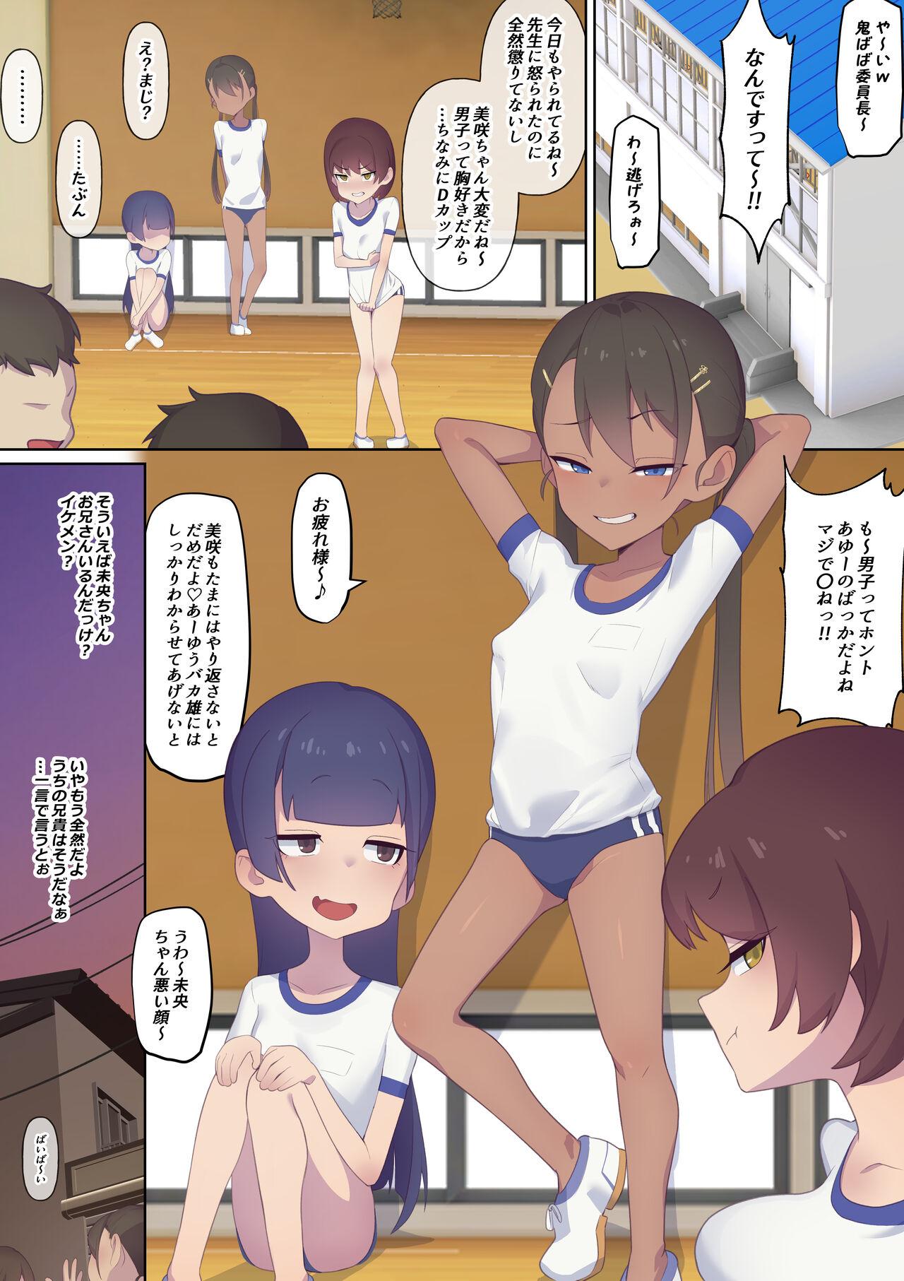 First Time Nandemo Iu Koto o Kiite Kureru Ore no Imouto - Original Suck - Picture 2