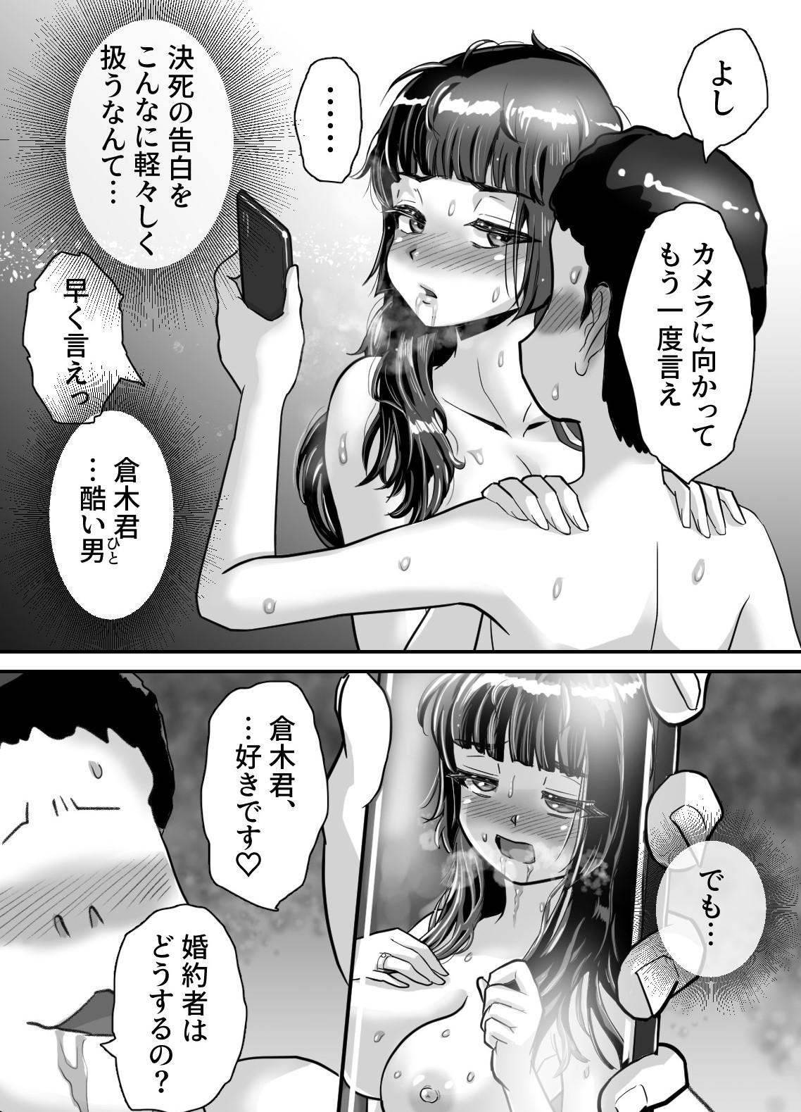 Fat Nagasare Sensei 4 - Original Realsex - Page 8