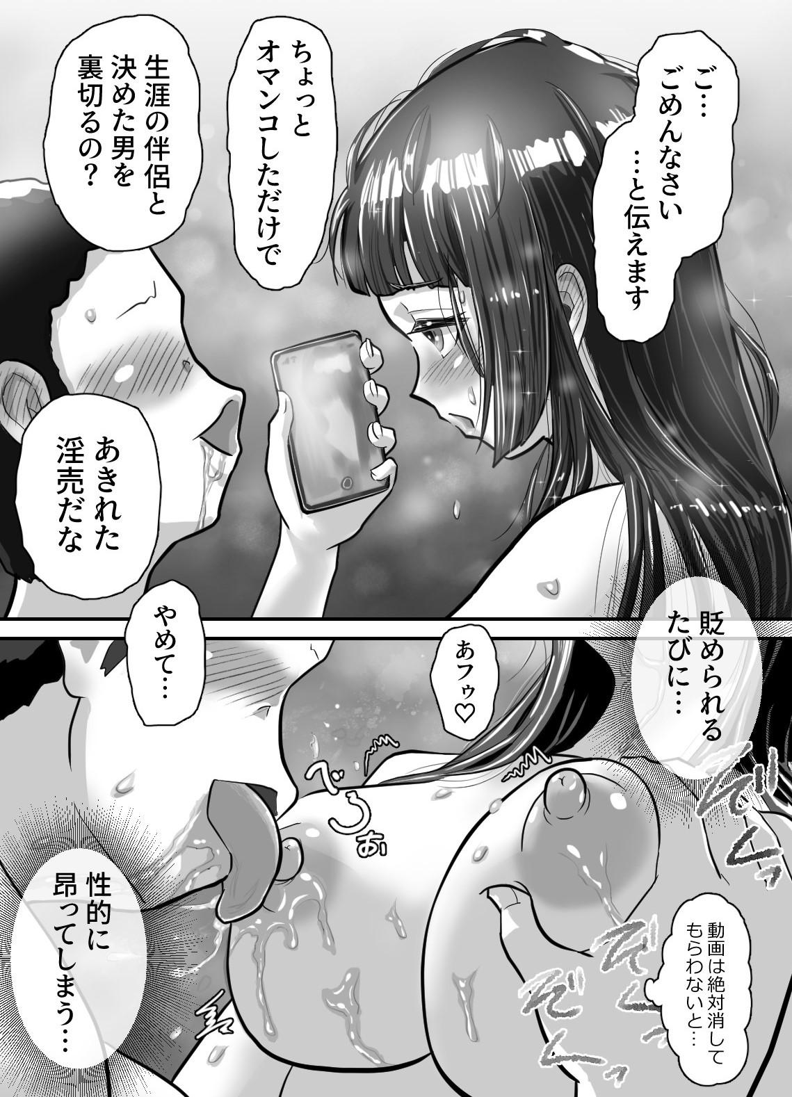 Fat Nagasare Sensei 4 - Original Realsex - Page 9