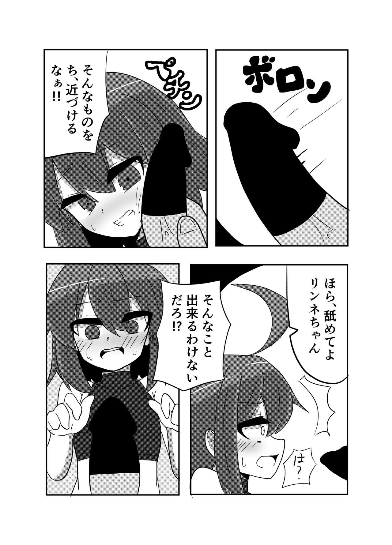 Rubbing Linne-chan's in a Real Pinch! - Under night in-birth Wet - Page 6