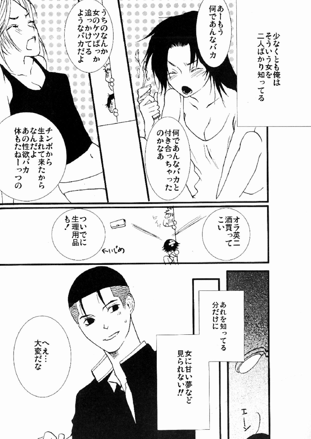Cheating 3236 - Prince of tennis Cutie - Page 6