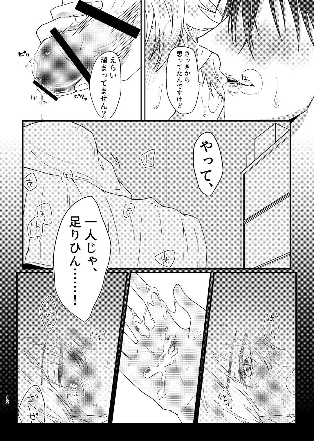 Big Ass Oose no Mama ni, Goshujin-sama - Prince of tennis Flashing - Page 11