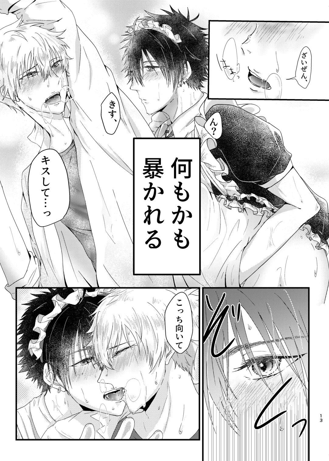 Big Ass Oose no Mama ni, Goshujin-sama - Prince of tennis Flashing - Page 12