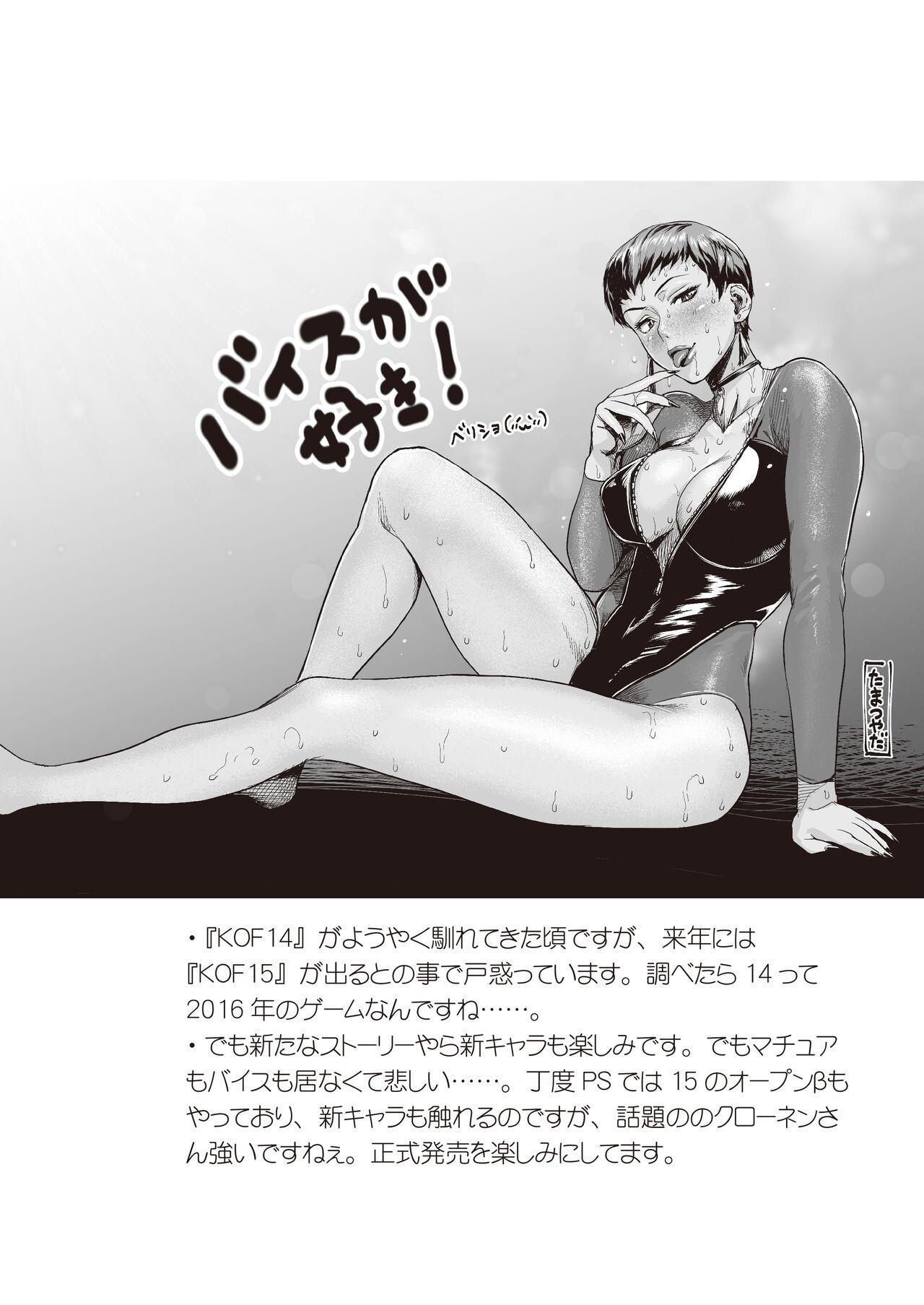 Rough Porn Kakutou Musume wa Otoshigoro - Street fighter King of fighters Fucking - Page 8