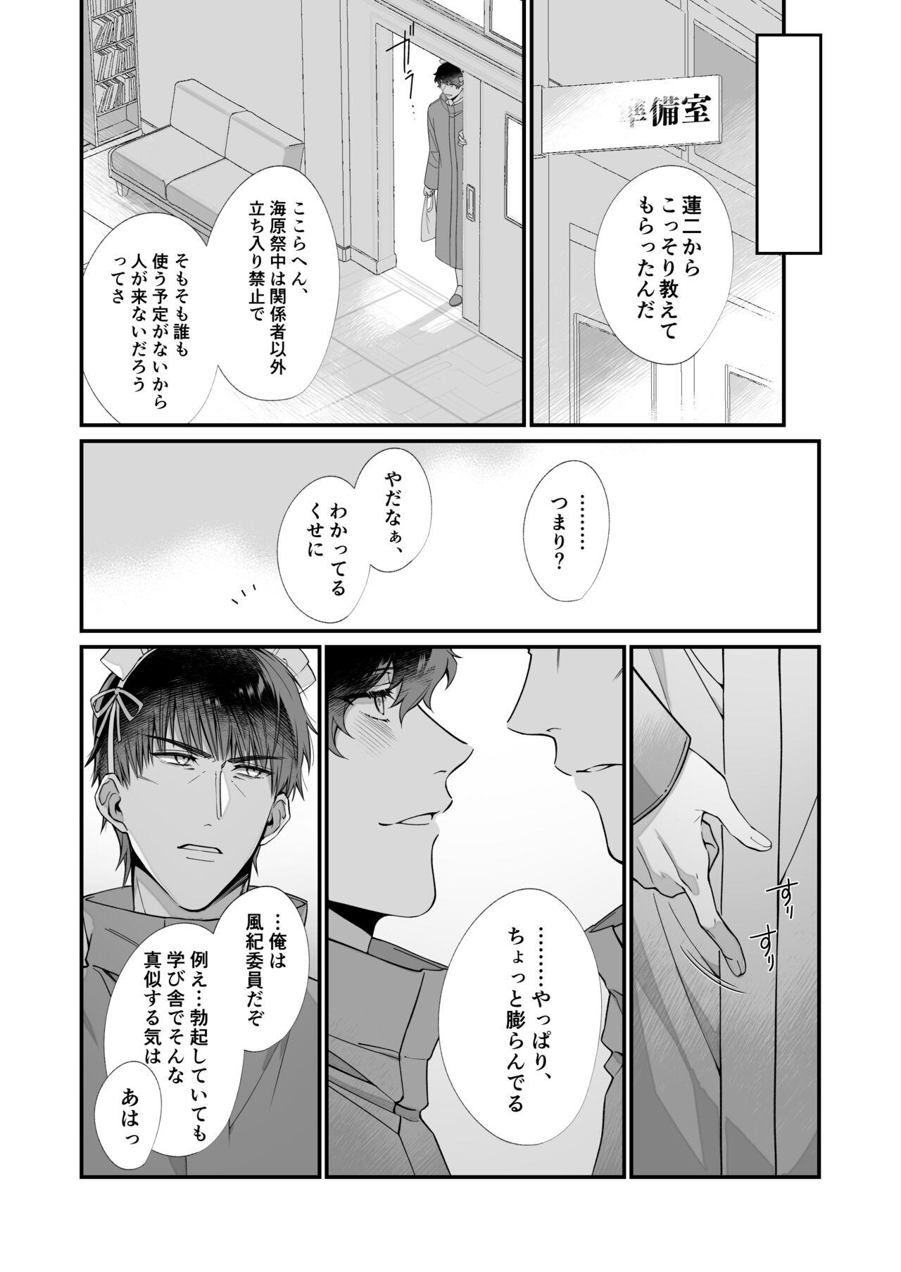 Gay Smoking Yukimura Seiichi wa Warui Koto ga Shitai - Prince of tennis Gemidos - Page 10