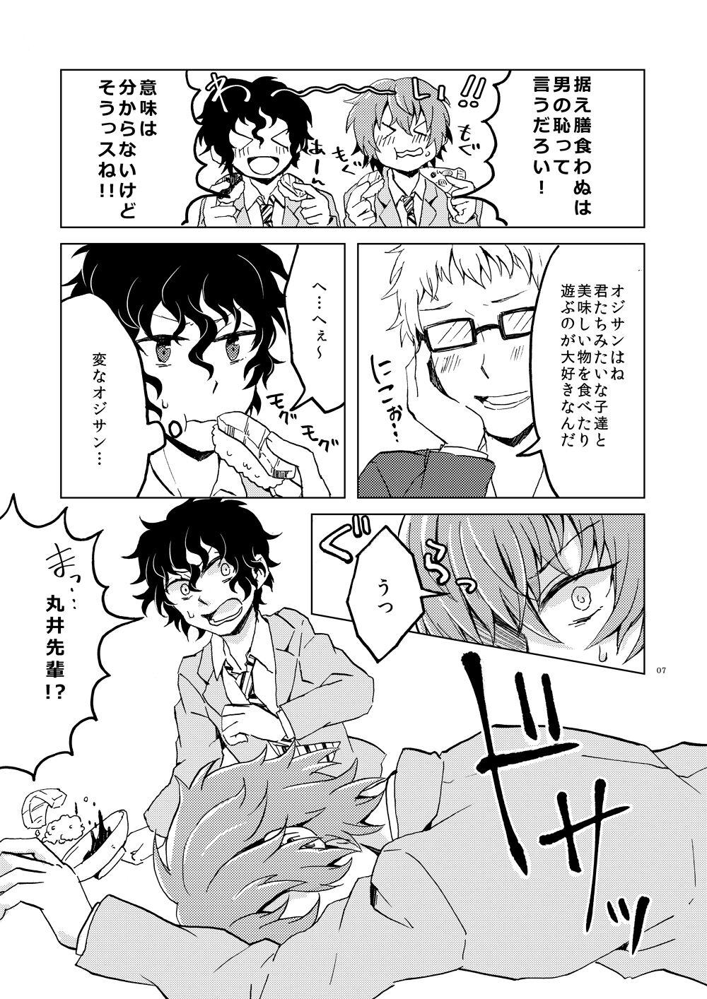 Love Making Hajimete no Enjo Kousai - Prince of tennis Safado - Page 10