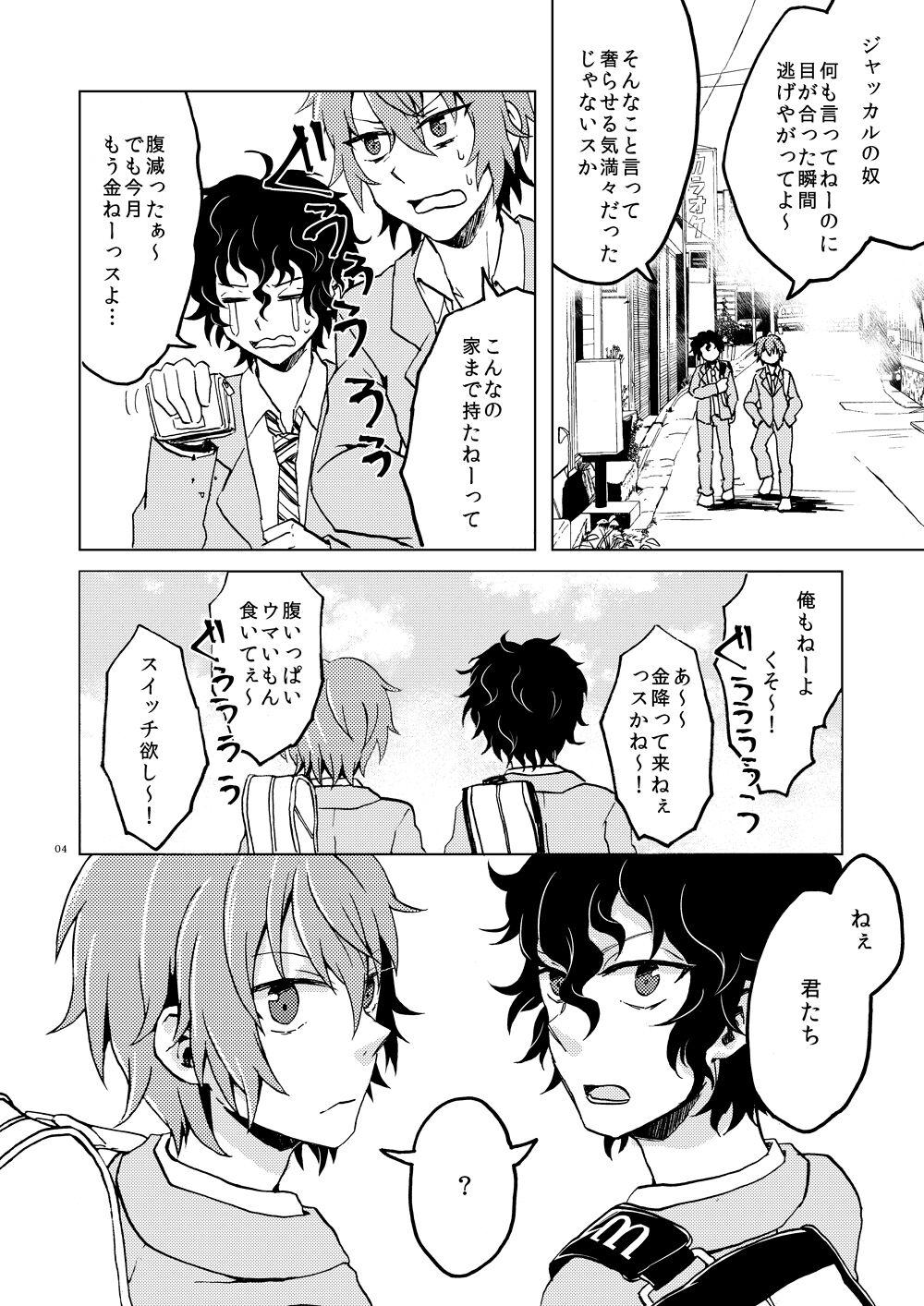 Love Making Hajimete no Enjo Kousai - Prince of tennis Safado - Page 7