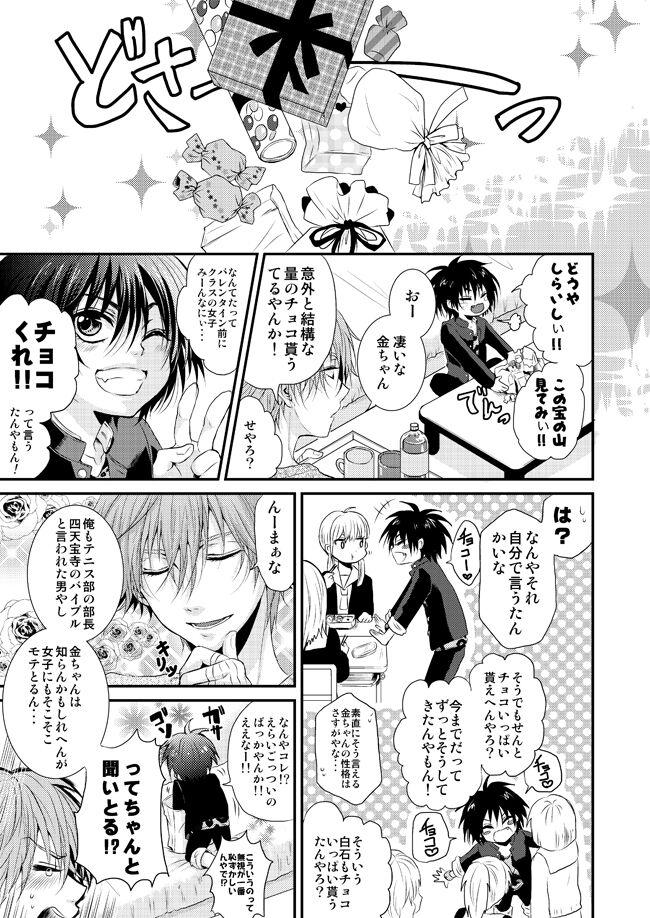 Peitos Kimi ni Okuru Melty Kiss - Prince of tennis Dominate - Page 2