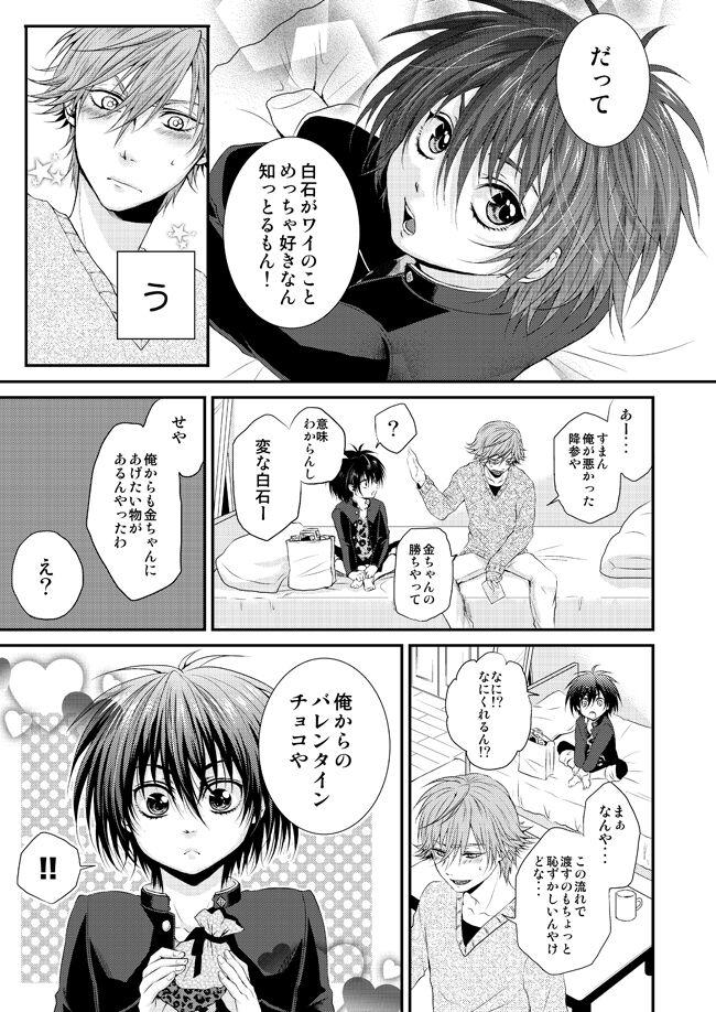 Peitos Kimi ni Okuru Melty Kiss - Prince of tennis Dominate - Page 4
