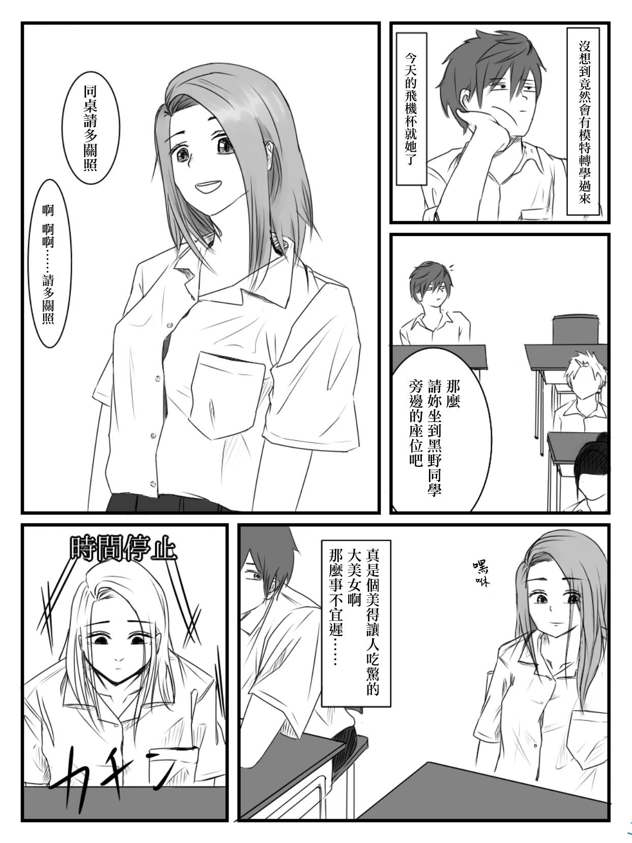 Dress Hokago Jikan Teishi 3 - Original Fantasy Massage - Page 4
