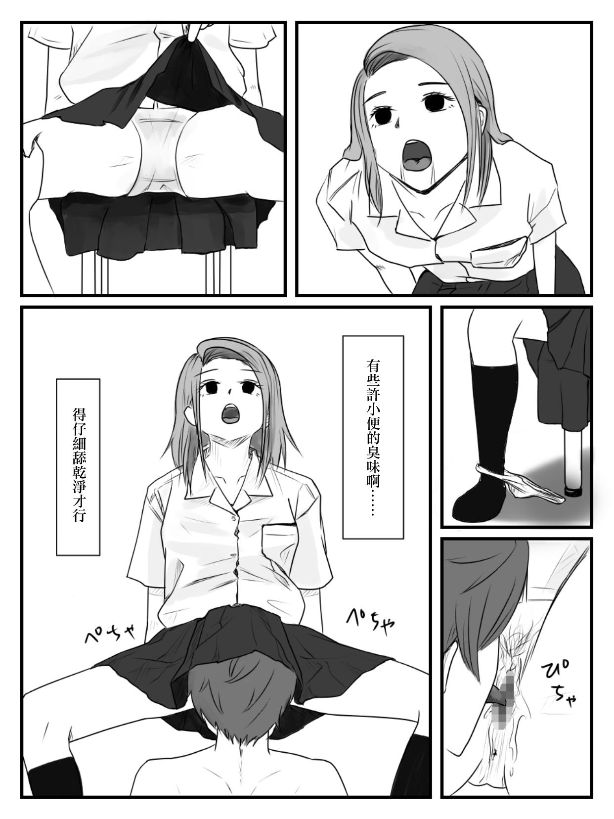 Dress Hokago Jikan Teishi 3 - Original Fantasy Massage - Page 6