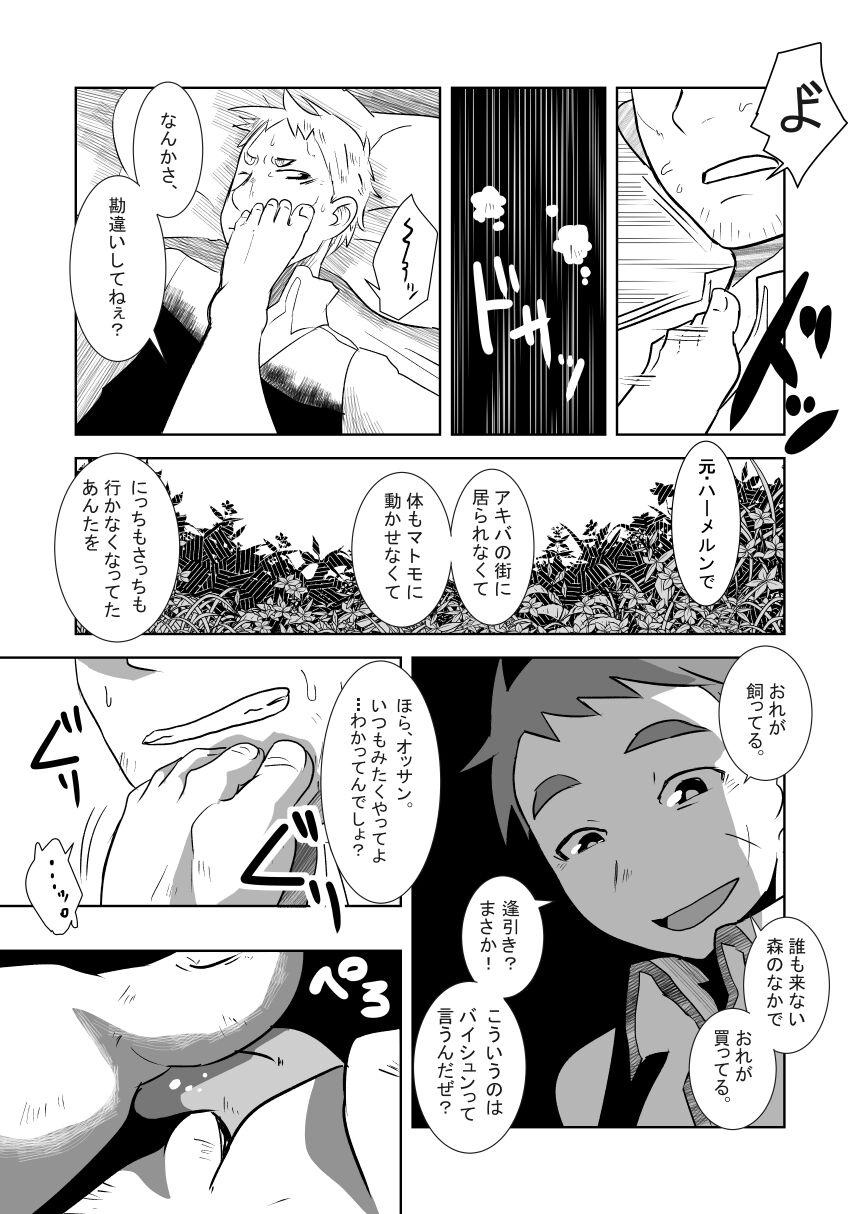 Bigbutt Aibiki no Hanashi. - Log horizon Peitos - Page 11