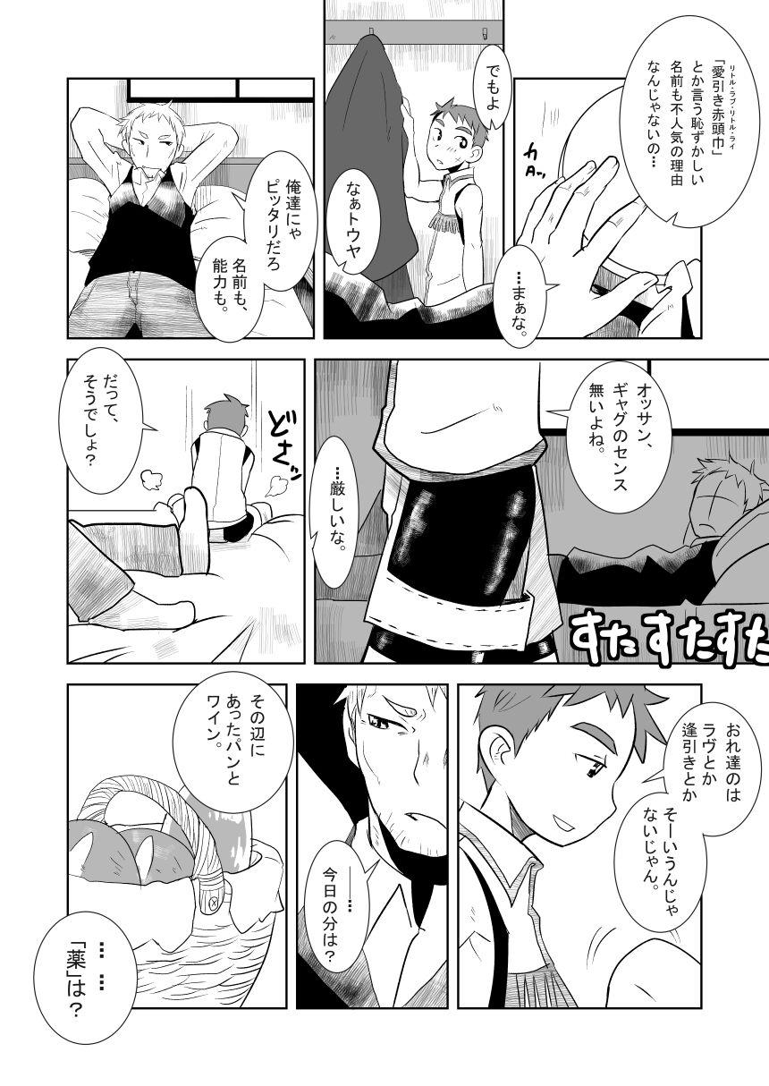 Bigbutt Aibiki no Hanashi. - Log horizon Peitos - Page 9