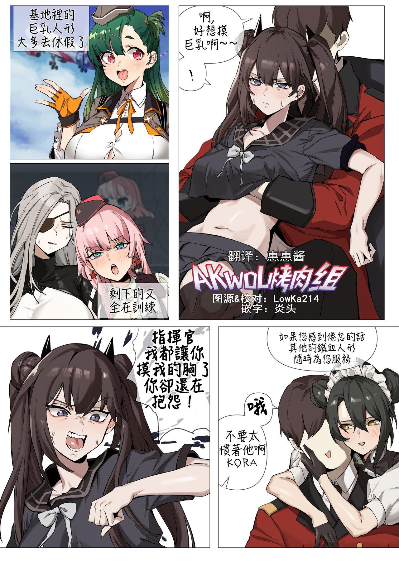 Real Amature Porn DP-12 - Girls frontline Sucking Dick - Page 1