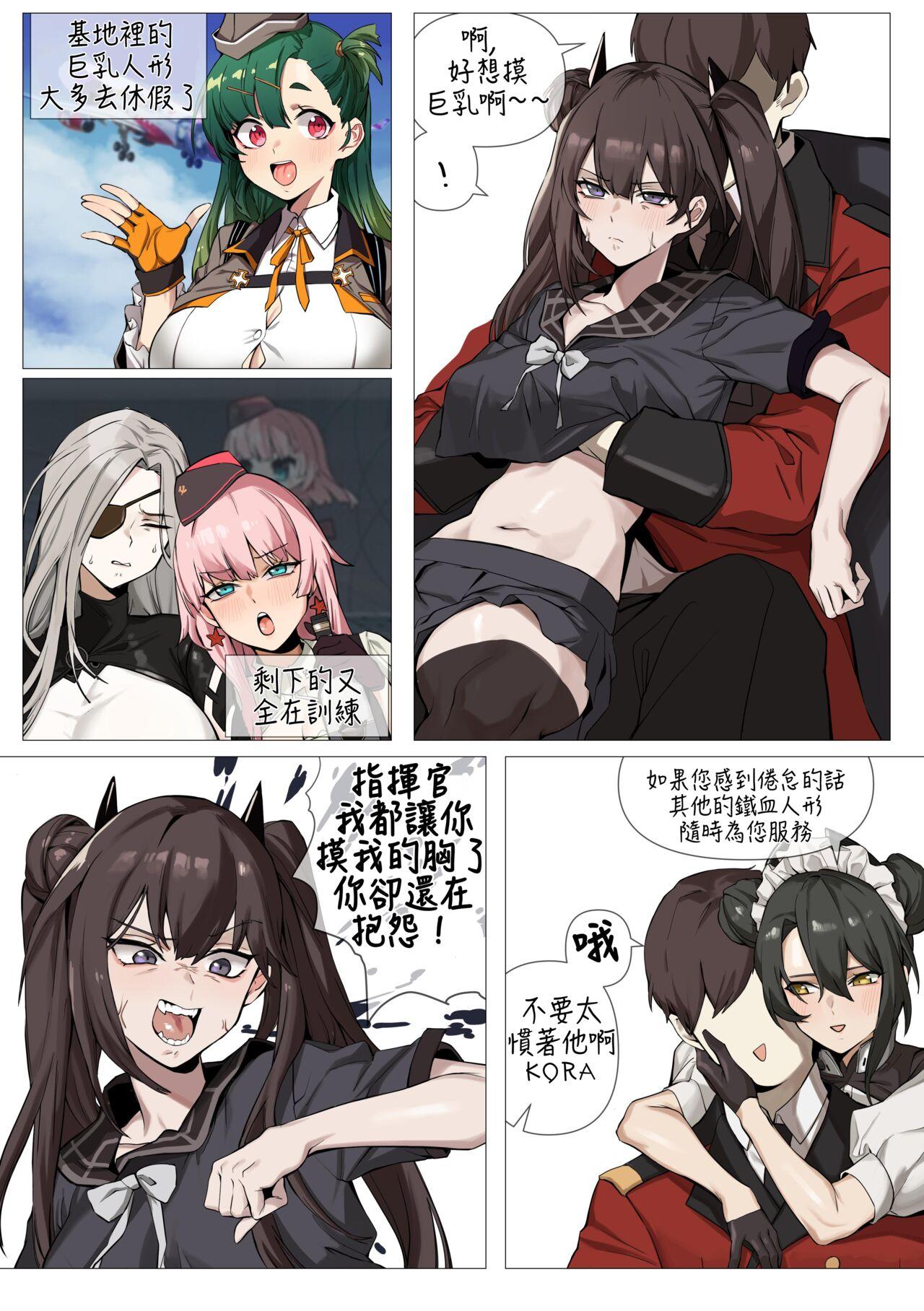Real Amature Porn DP-12 - Girls frontline Sucking Dick - Page 2