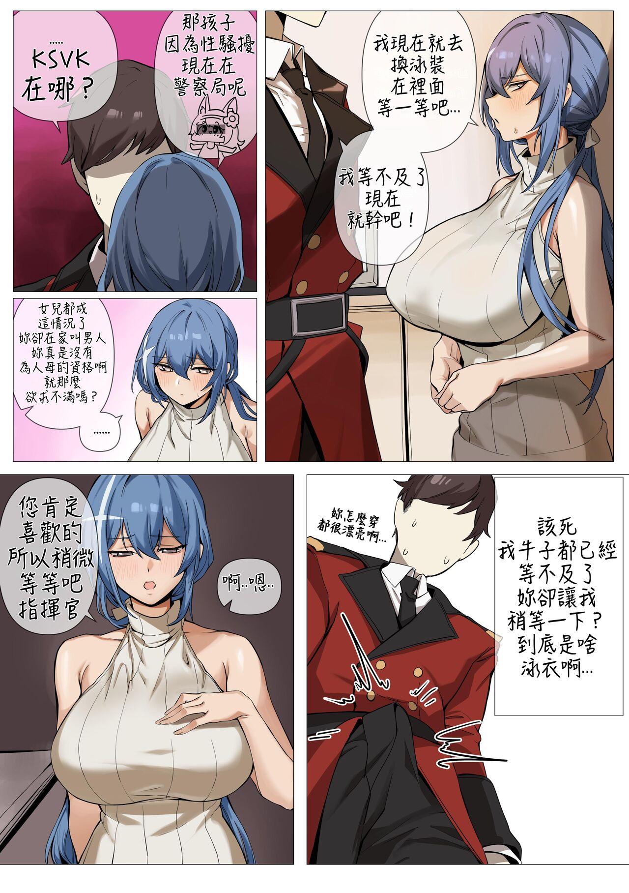 Real Amature Porn DP-12 - Girls frontline Sucking Dick - Page 4