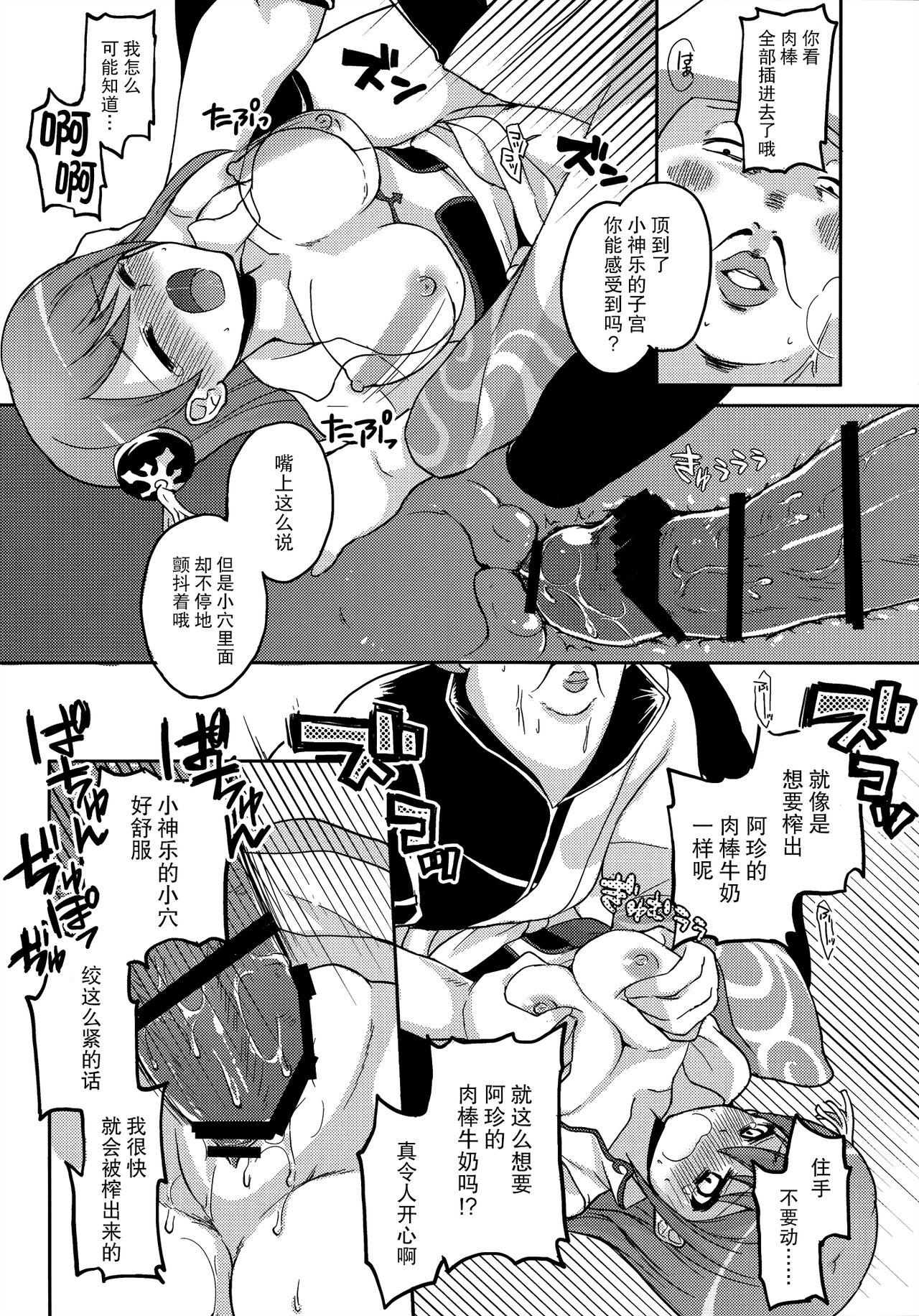 Solo Female new!! Guratan wo Meshiagare | new!! 请享用神乐碳 - Gintama Bigboobs - Page 10