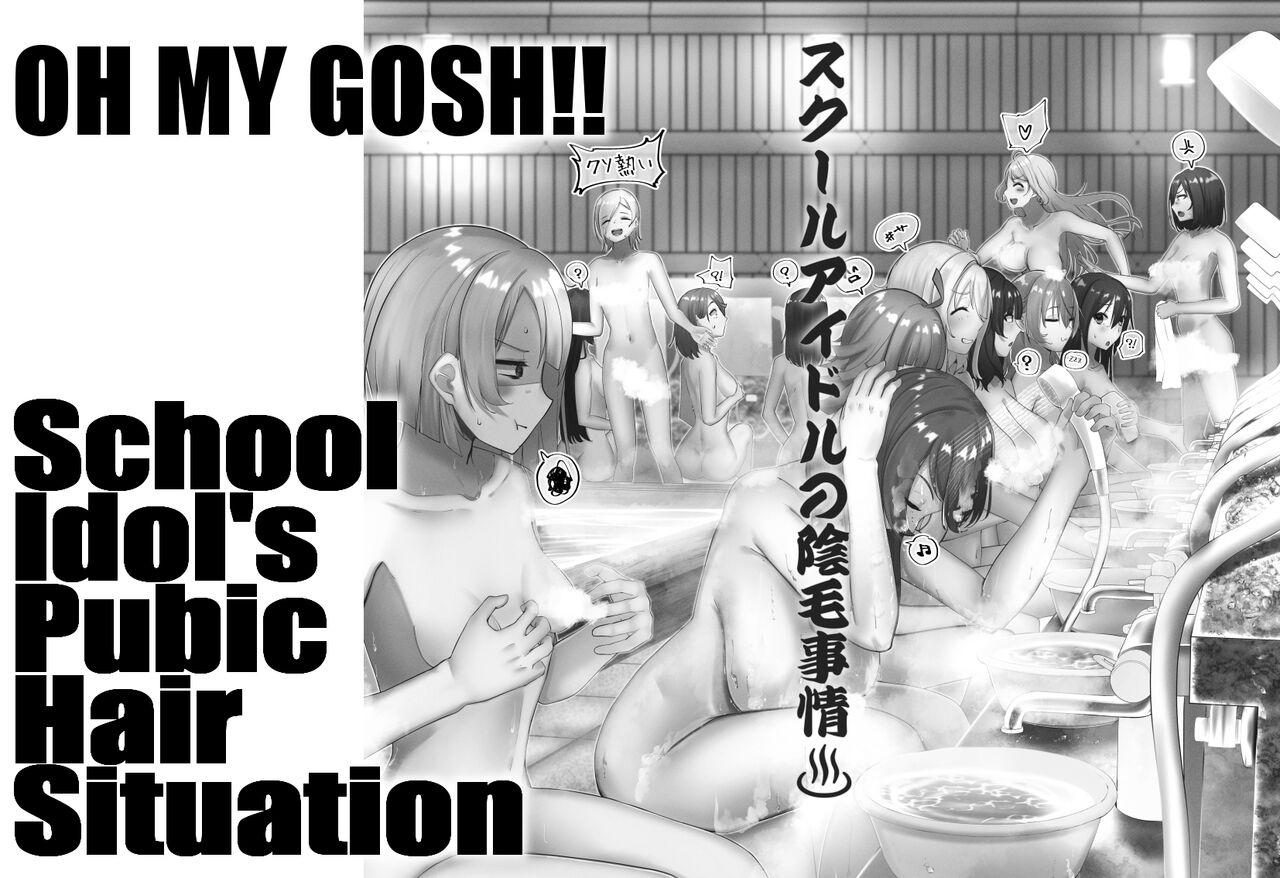 Monster Dick School Idol's Pubic Hair Situation - Love live nijigasaki high school idol club Rough Porn - Picture 2