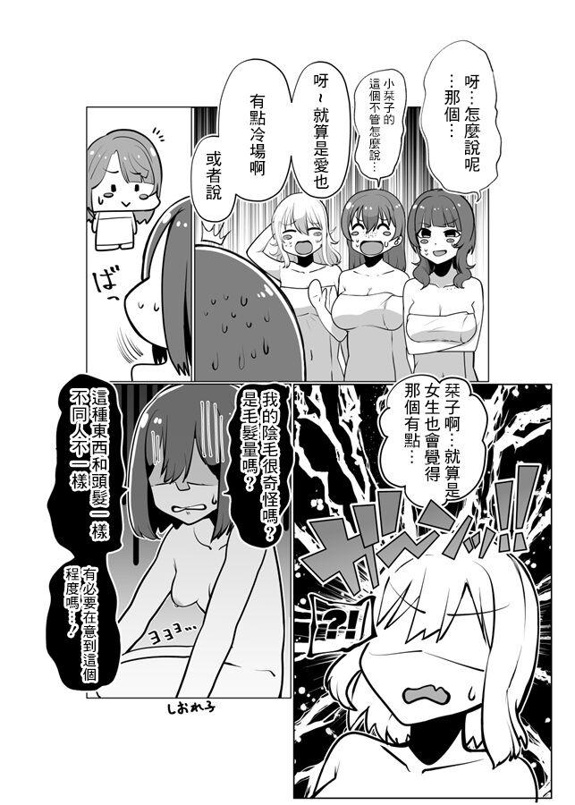 Monster Dick School Idol's Pubic Hair Situation - Love live nijigasaki high school idol club Rough Porn - Page 5