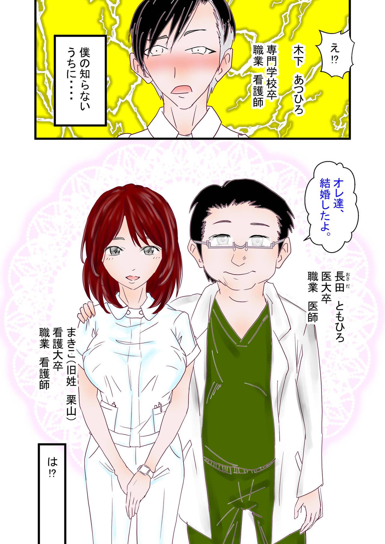 Culito Hitozuma Kangoshi Nagusame no NTR - Original Foda - Page 5