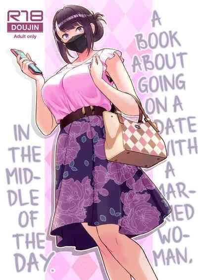 Hitozuma to Hiruma kara Date suru Hon | A Book About Going On A Date With A Married Woman, In The Middle Of The Day. 1