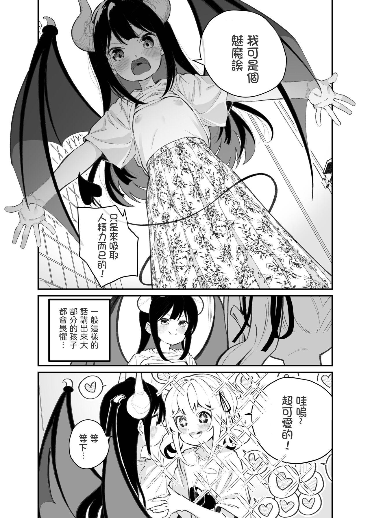 Mujer Yuri Ranbou sareru Inma 01 | A Succubus Ravaged By Yuri 01 Sex Party - Page 5