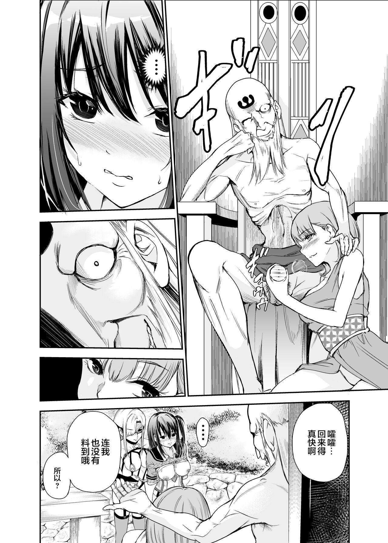 Amateur Porn Tsuyagari Mura 5 - Original Gay Largedick - Page 7